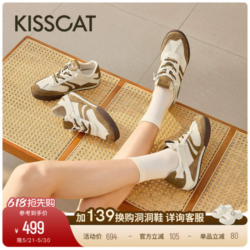 KISSCAT接吻猫[舒适主义]休闲运动鞋平底鞋复古透气德训鞋女