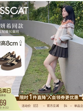 陈妍希/沈梦辰同款接吻猫[8cm太妃糖长腿鞋]内增高厚底德训鞋黑色