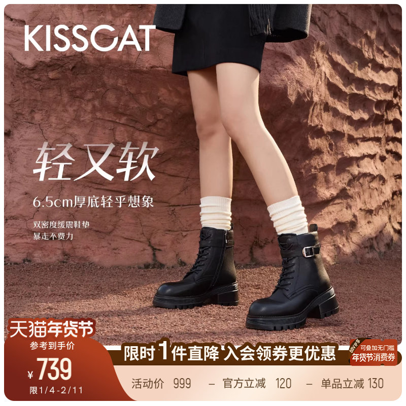 [方枪枪同款]接吻猫[旅行live]黑色加绒马丁靴增高厚底英伦户外靴,女鞋,马丁靴,淘宝优惠券,粉丝福利购,淘宝优惠卷