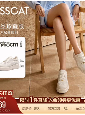 [美洋同款]接吻猫8cm太妃糖长腿鞋厚底内增高德训鞋蕾丝小白鞋