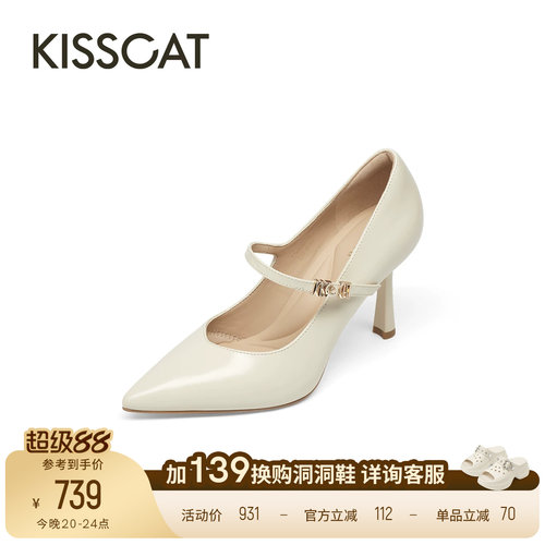KISSCAT接吻猫[得薪应手]舒适气质26春季新款尖头玛丽珍高跟鞋