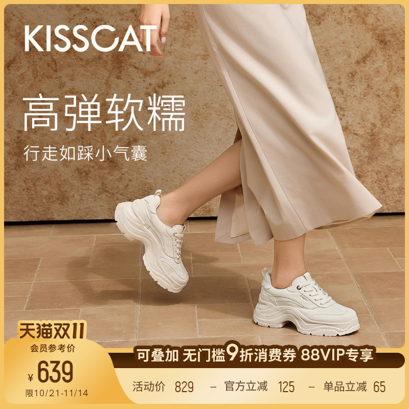 [于文文同款]接吻猫[追风老爹鞋]25新休闲鞋增高小白鞋运动鞋女