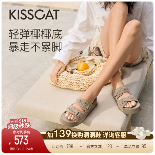 KISSCAT接吻猫[椰椰系列]编织厚底勃肯鞋26新夏厚底外穿凉拖鞋