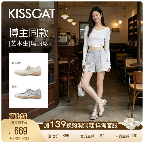 KISSCAT接吻猫[艺术生]玛丽珍26新芭蕾运动玛丽珍德训鞋平底单鞋