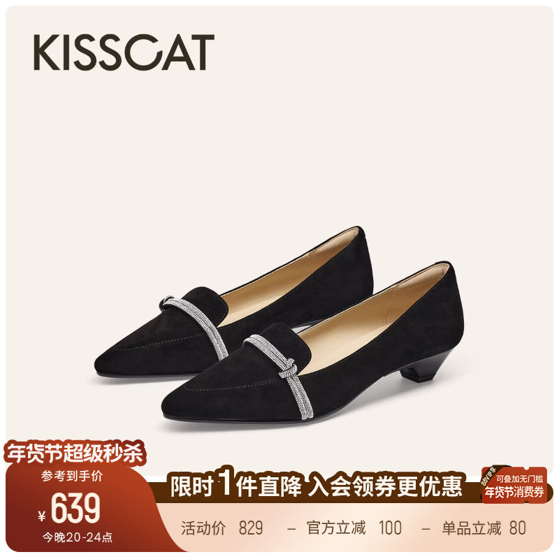 KISSCAT接吻猫[星河]尖头小单鞋舒适真皮绒面黑色深口粗跟单鞋,女鞋,深口单鞋,淘宝优惠券,粉丝福利购,淘宝优惠卷