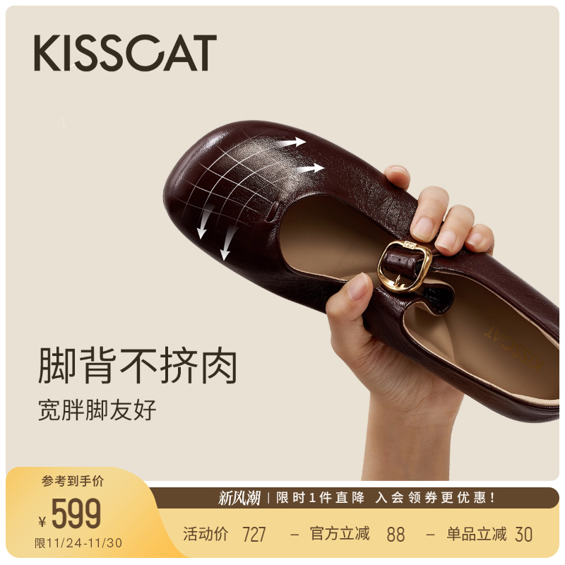 KISSCAT接吻猫[豌豆系列]玛丽珍25秋新复古法式单鞋红色玛丽珍鞋