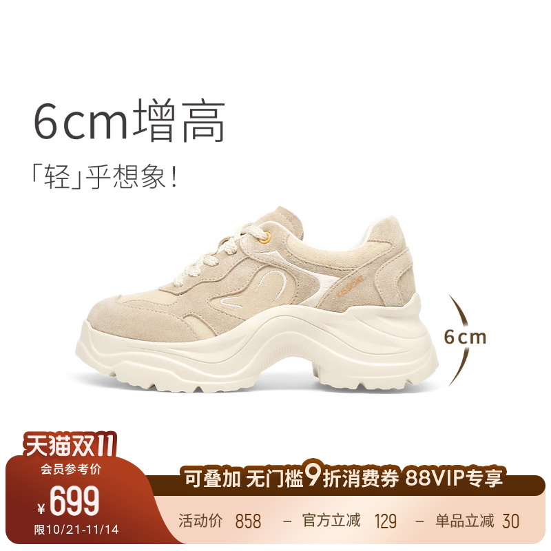 KISSCAT接吻猫[追风系列]老爹鞋26春新增高休闲运动鞋厚底老爹鞋