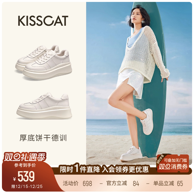 接吻猫松弛厚底休闲小白鞋