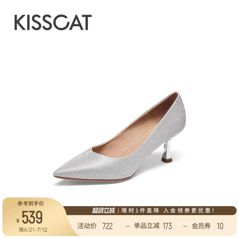 KISSCAT接吻猫新款通勤气质高跟鞋闪耀水晶尖头单鞋女