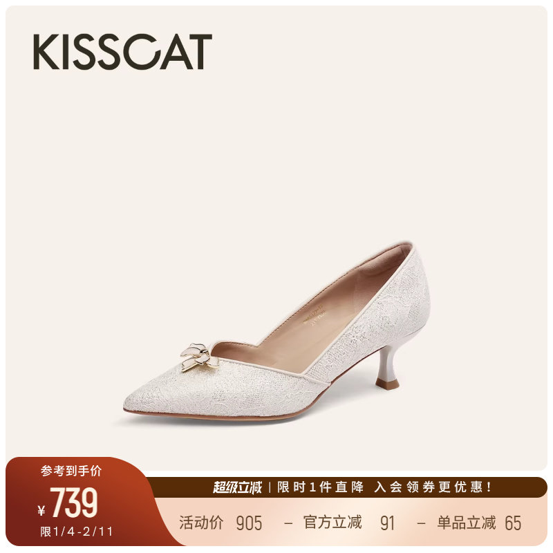 KISSCAT接吻猫[鸢尾]新中式婚鞋25新蕾丝高跟鞋不累脚尖头单鞋女,女鞋,浅口单鞋,淘宝优惠券,粉丝福利购,淘宝优惠卷