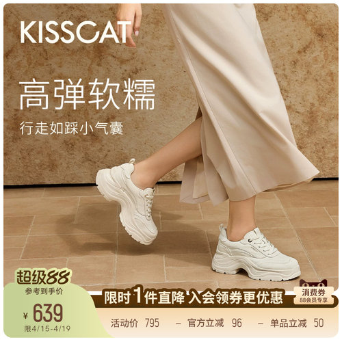 明星同款接吻猫[6.5CM追风长腿老爹鞋]休闲厚底增高小白鞋老爹鞋