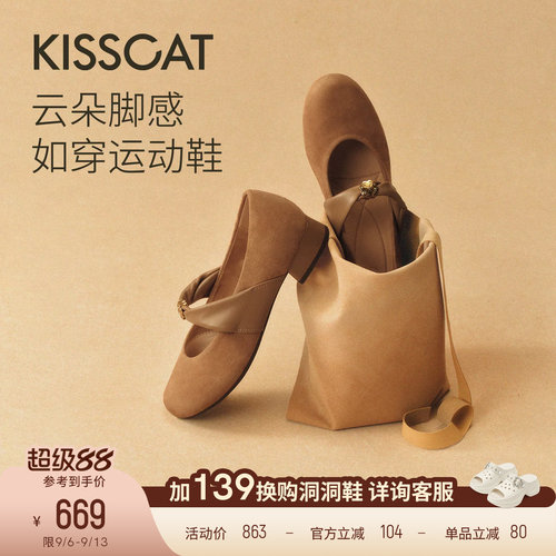 KISSCAT接吻猫[焦糖奶咖]26夏新品羊绒复古一脚蹬玛丽珍浅口单鞋