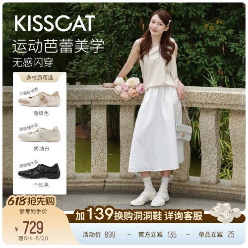 KISSCAT接吻猫[芭蕾甜心]运动玛丽珍26新夏透气平底芭蕾德训鞋