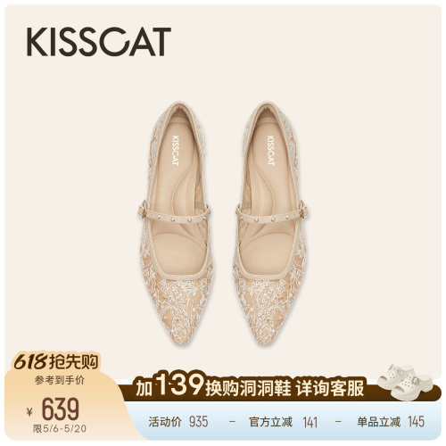 KISSCAT接吻猫[捕梦网]26春新款气质蕾丝玛丽珍平底婚鞋单鞋女