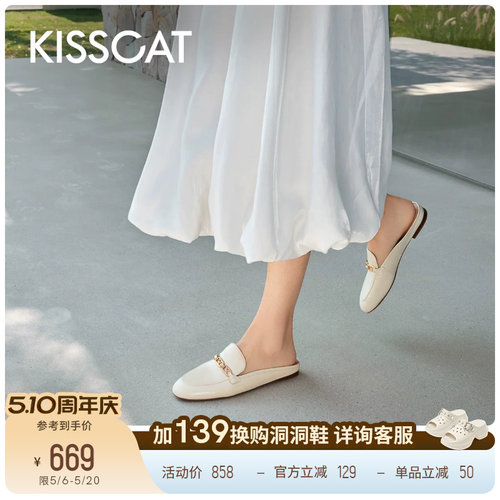 KISSCAT接吻猫[随时放假]穆勒拖26春新通勤舒适凉拖鞋休闲凉鞋女
