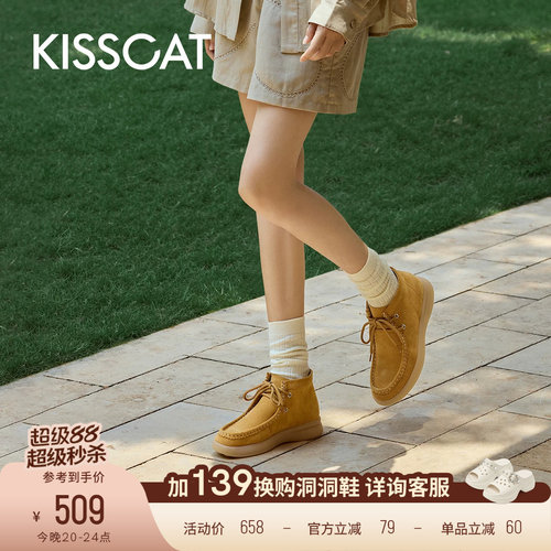 KISSCAT接吻猫[松弛假日]舒适休闲鞋真皮大黄靴高帮袋鼠鞋女