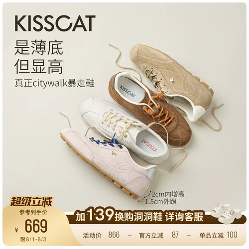 [蔡文静/沈梦辰同款]接吻猫[小财马]26夏小白鞋内增高薄底德训鞋