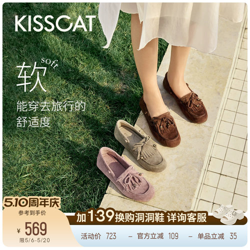 KISSCAT接吻猫[好彩系列]豆豆鞋舒适一脚蹬绒面乐福鞋软底不累脚