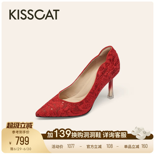 KISSCAT接吻猫[玫瑰宣言]尖头红色高跟鞋26蕾丝婚鞋细跟晚宴单鞋