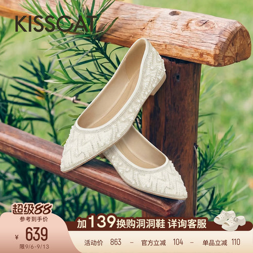 KISSCAT接吻猫[珍珠少女]26新法式钻珠仙女风平底浅口单鞋婚鞋女