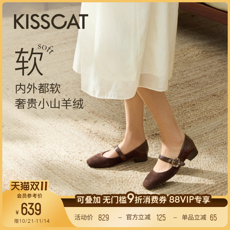 KISSCAT接吻猫[夜秋棠]25秋新法式复古玛丽珍平底不累脚两穿单鞋