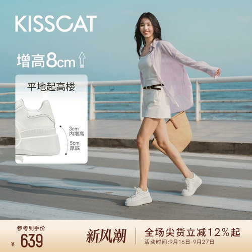 田曦薇/赵露思同款接吻猫[8cm内增高长腿鞋]休闲板鞋厚底小白鞋