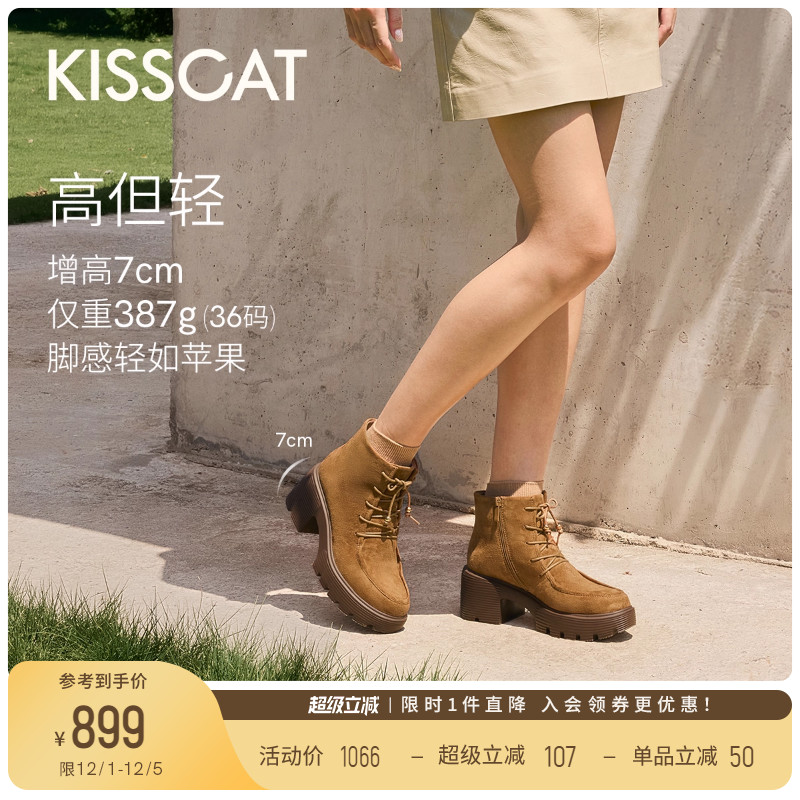 KISSCAT接吻猫[长腿滤镜]25新美拉德厚底增高马丁靴高跟时装靴女