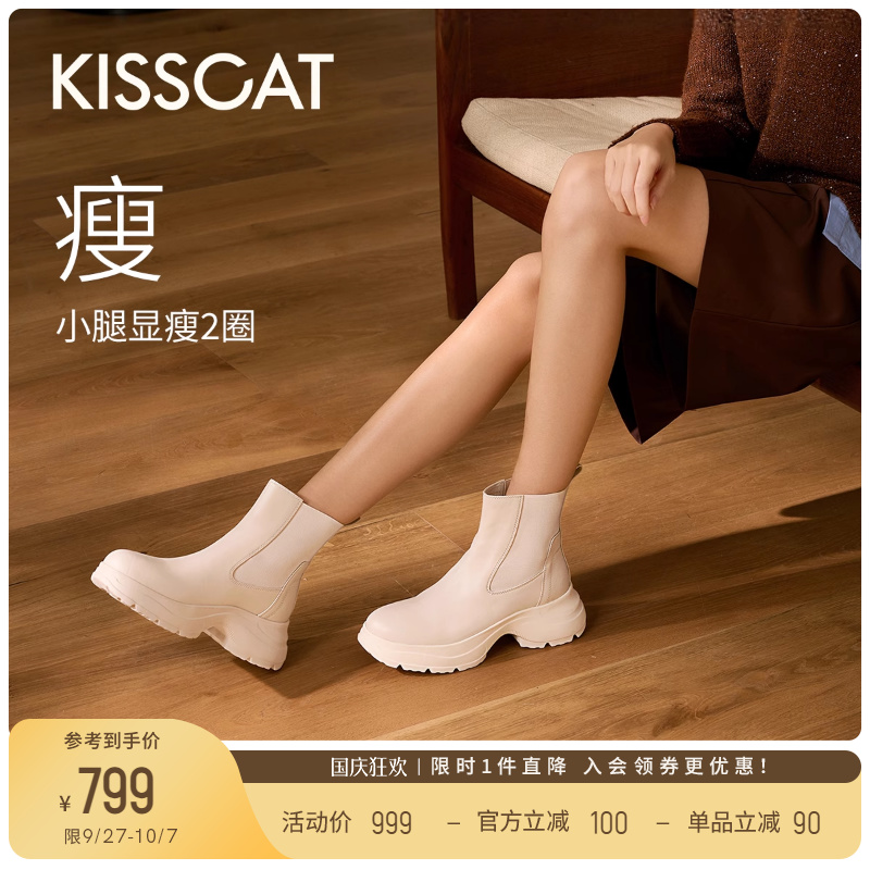 [江疏影美洋同款]KISSCAT接吻猫[追风靴]增高运动切尔西靴短靴女