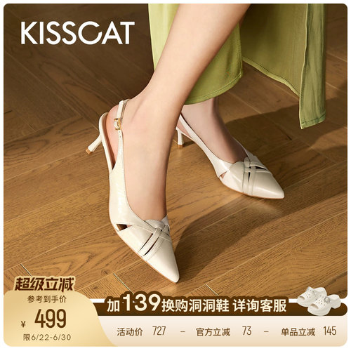 接吻猫复古编织时装凉鞋