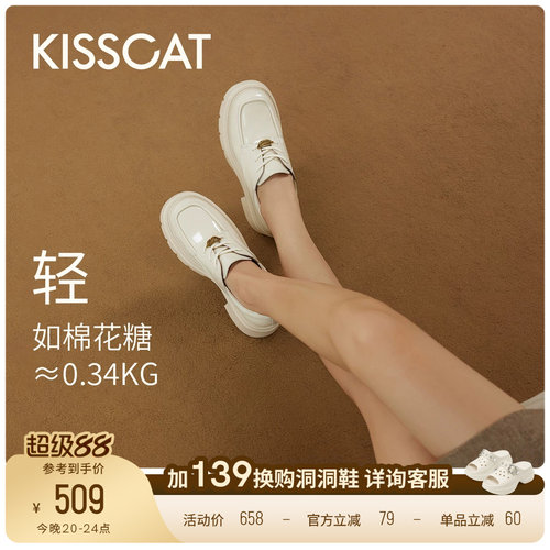 KISSCAT接吻猫[翎羽厚底乐福鞋]舒适通勤增高白色乐福鞋女厚底