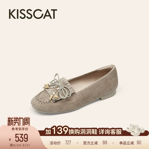 KISSCAT接吻猫[好彩系列]豆豆鞋26新舒适平底鞋棕色一脚蹬乐福鞋