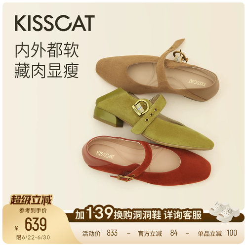 [美洋陈都灵同款]接吻猫[西西里]不累脚奶奶鞋芭蕾玛丽珍绒面单鞋