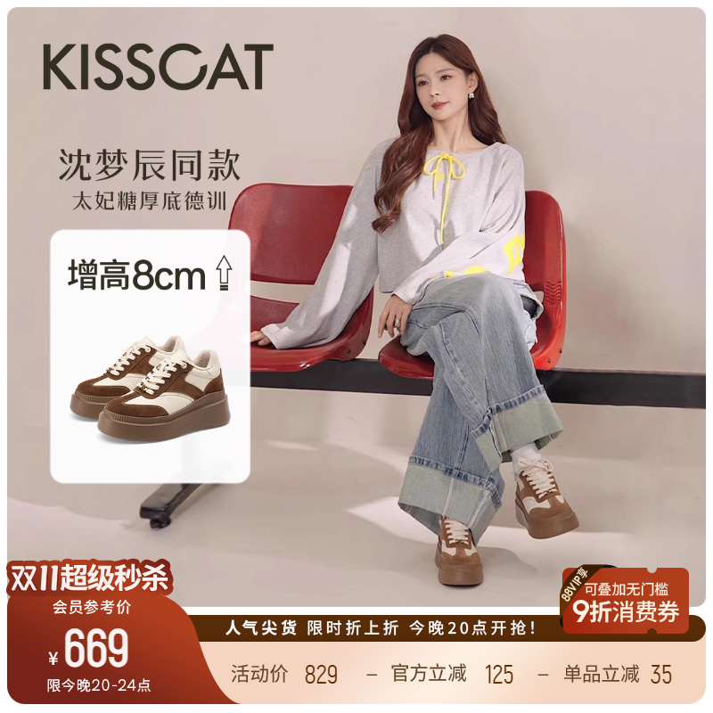 明星同款8cm无感增高德训鞋