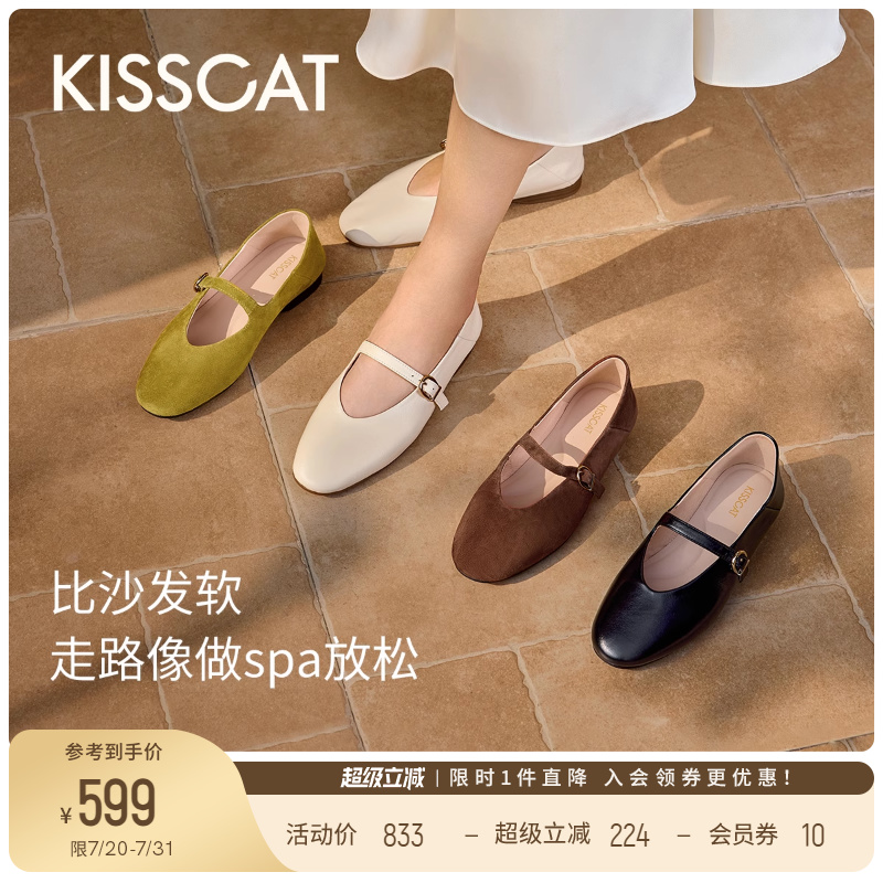 [尹建国同款]接吻猫[小甜豆]玛丽珍一脚蹬奶奶鞋不累脚平底单鞋