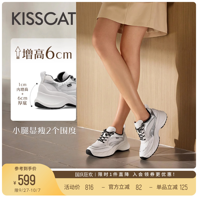 接吻猫休闲增高老爹鞋