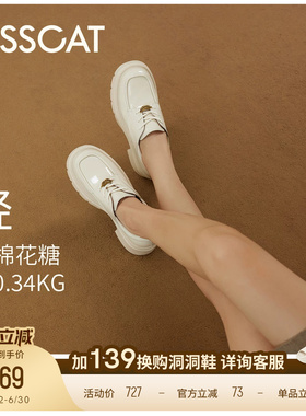 KISSCAT接吻猫[翎羽厚底乐福鞋]舒适通勤增高白色乐福鞋女厚底