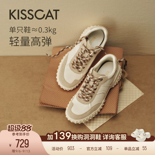 KISSCAT接吻猫[赛车甜心]德训鞋26秋新品复古运动芭蕾风赛车鞋