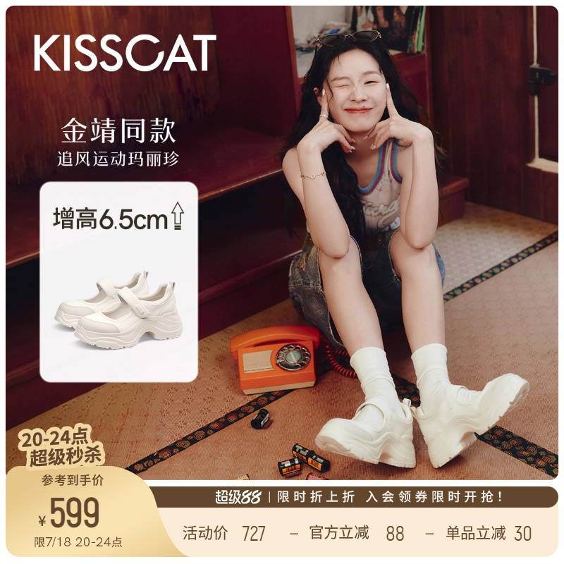 [金靖同款]接吻猫[追风]运动玛丽珍25新复古银色厚底增高芭蕾舞鞋