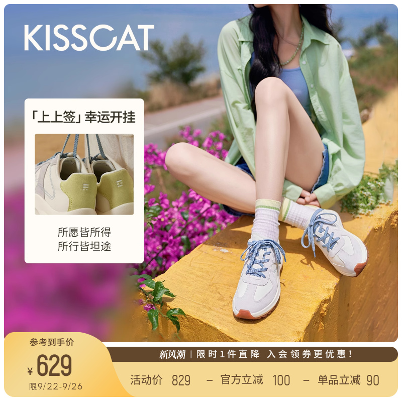 KISSCAT接吻猫曲奇德训鞋2025春季新款阿甘鞋撞色厚底休闲鞋女