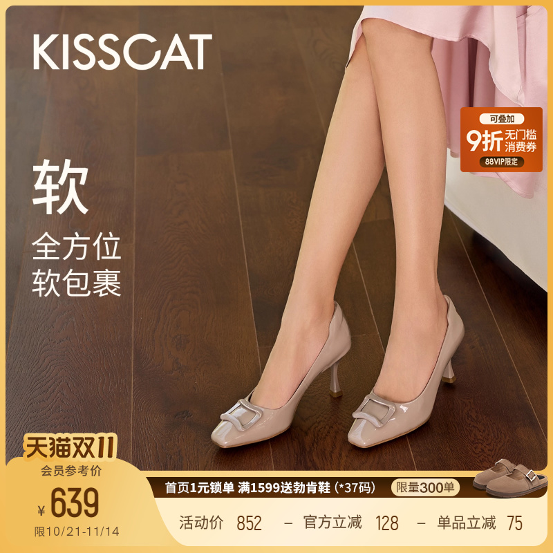 KISSCAT接吻猫[银锭系列]高跟鞋25春新款通勤高跟气质浅口单鞋女