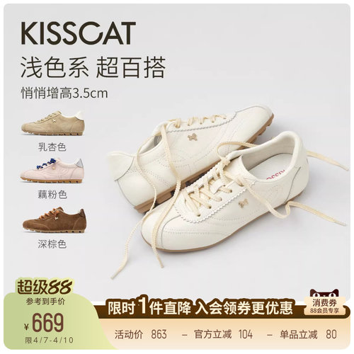 [沈梦辰同款]接吻猫[小财马]26夏休闲鞋小白鞋内增高薄底德训鞋女