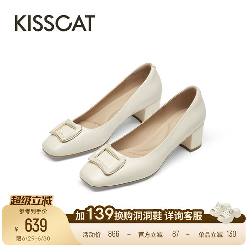 KISSCAT接吻猫[银锭系列]26年春季新款时尚通勤气质方头粗跟单鞋