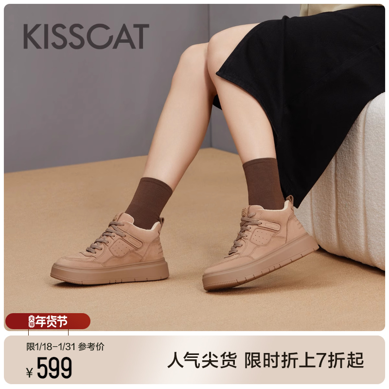 KISSCAT接吻猫秋季百搭松糕板鞋增高休闲鞋时尚户外运动鞋女
