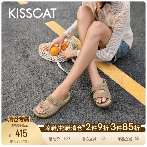 KISSCAT接吻猫[椰椰系列]草编勃肯鞋26新夏厚底勃肯凉拖鞋女