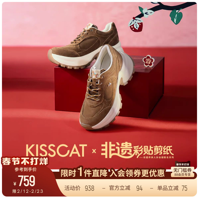 美洋同款[马年限量款礼盒]接吻猫[9CM布蕾长腿鞋]厚底增高老爹鞋