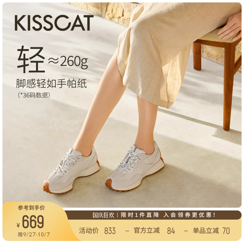 KISSCAT接吻猫[小青甘]25新运动拼色阿甘鞋增高红色复古德训鞋女