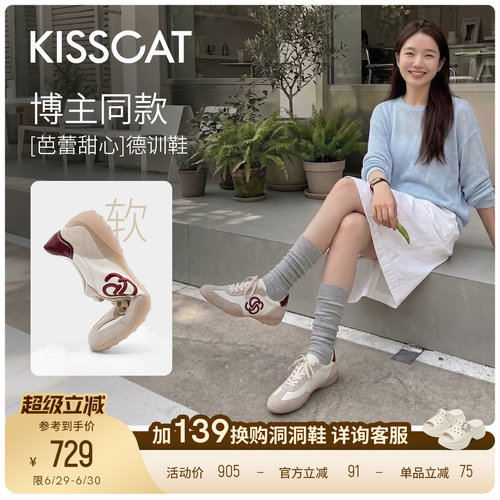 KISSCAT接吻猫[芭蕾甜心]26夏季休闲鞋薄底赛车鞋运动芭蕾德训鞋