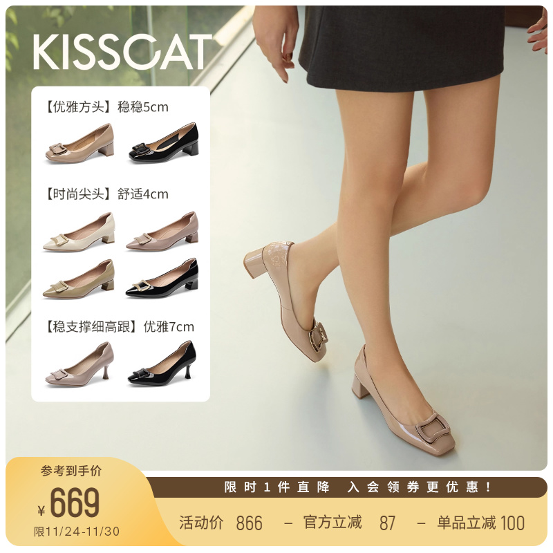 KISSCAT接吻猫[银锭系列]2025春季新款通勤粗跟高跟鞋气质单鞋女