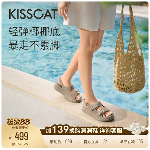 KISSCAT接吻猫[椰椰系列]钻扣勃肯凉鞋26夏新休闲增高外穿沙滩鞋