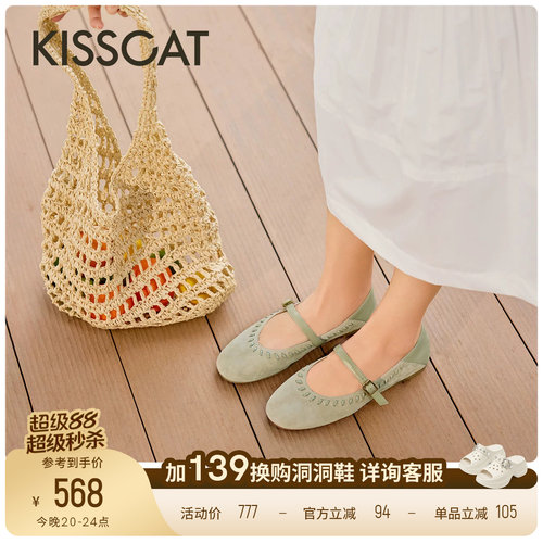 KISSCAT接吻猫[小彩云]玛丽珍猫掌鞋26新圆头编织软底芭蕾鞋平底